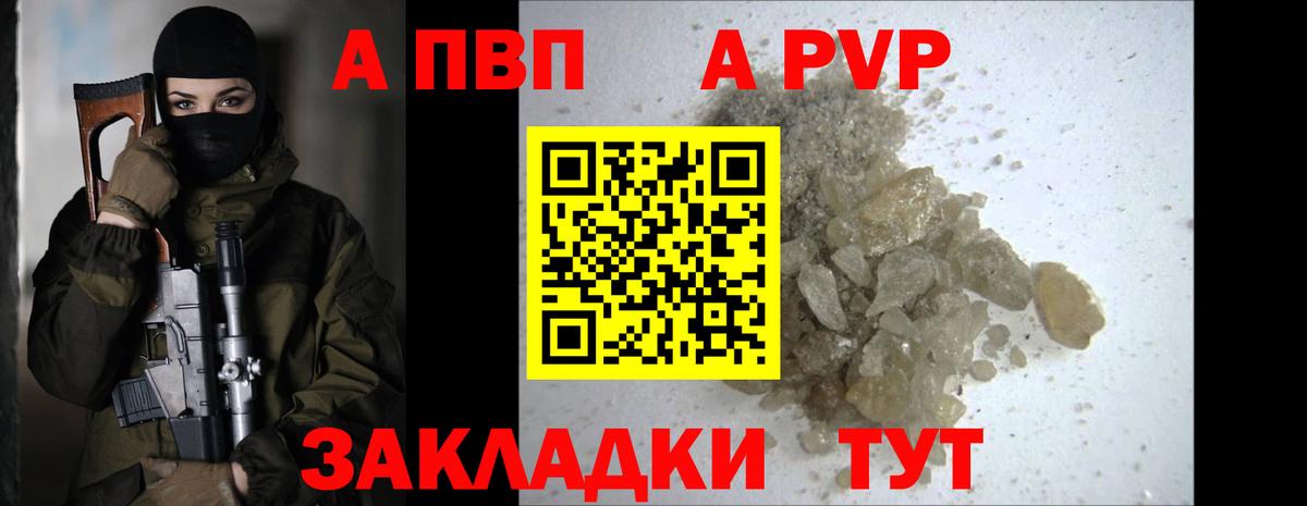 Alpha PVP крисы CK  APVP VHQ  Alpha-PVP  цены наркотик  Полысаево  Вход с VPN 