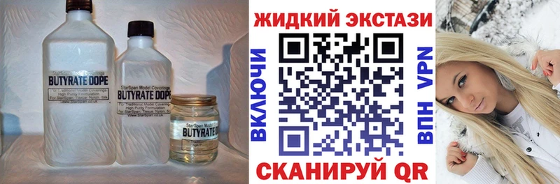 Бутират GHB  Полысаево 