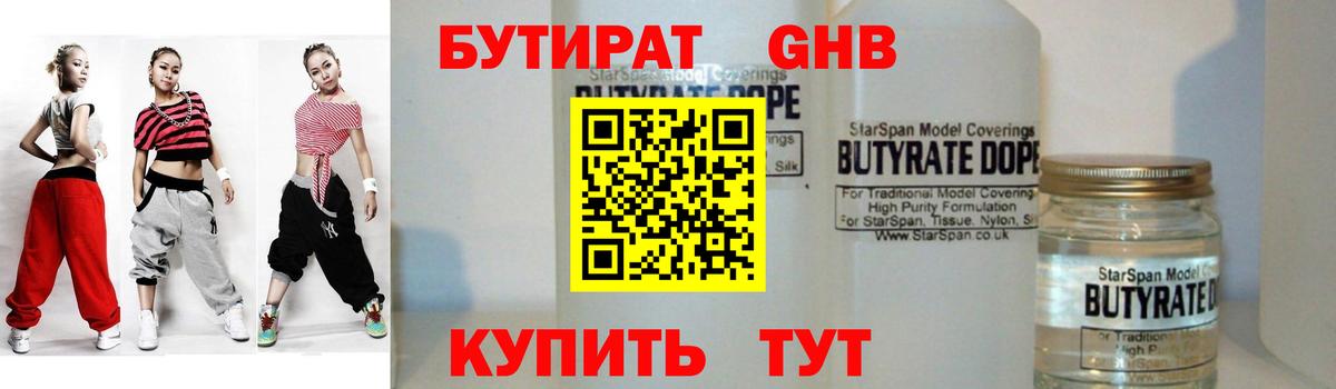 Полысаево  Бутират Butirat  Вход с VPN 