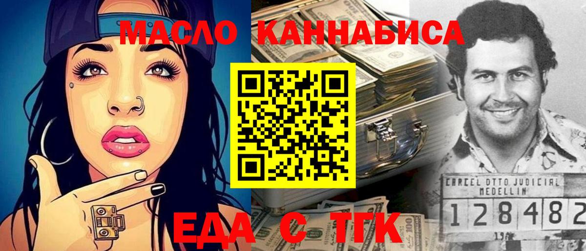 Печенье с ТГК конопля Полысаево
