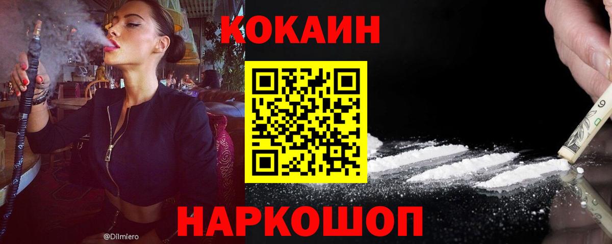 Кокаин  Cocaine Боливия  Полысаево  КОКАИН Fish Scale 