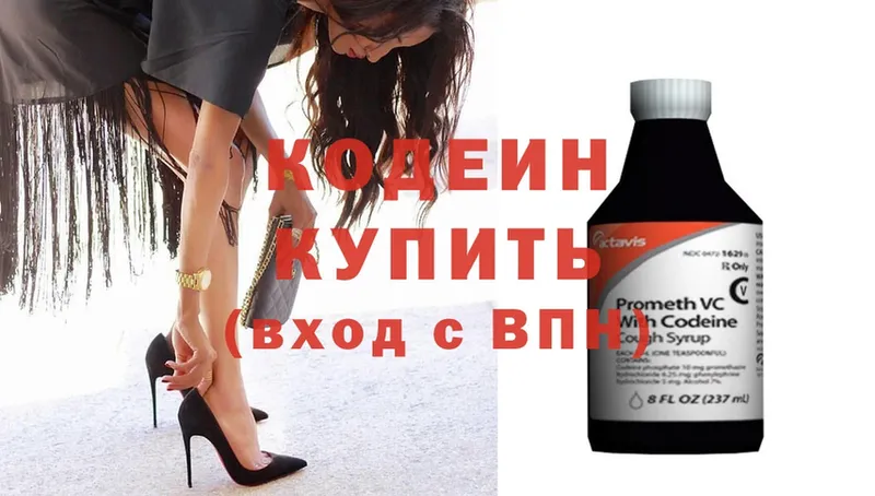 Кодеиновый сироп Lean Purple Drank  ссылка на мегу сайт  Полысаево 