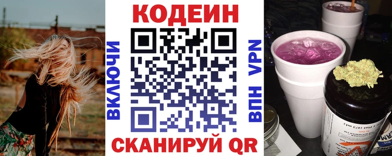 blacksprut ссылка  Полысаево  Кодеин Purple Drank 