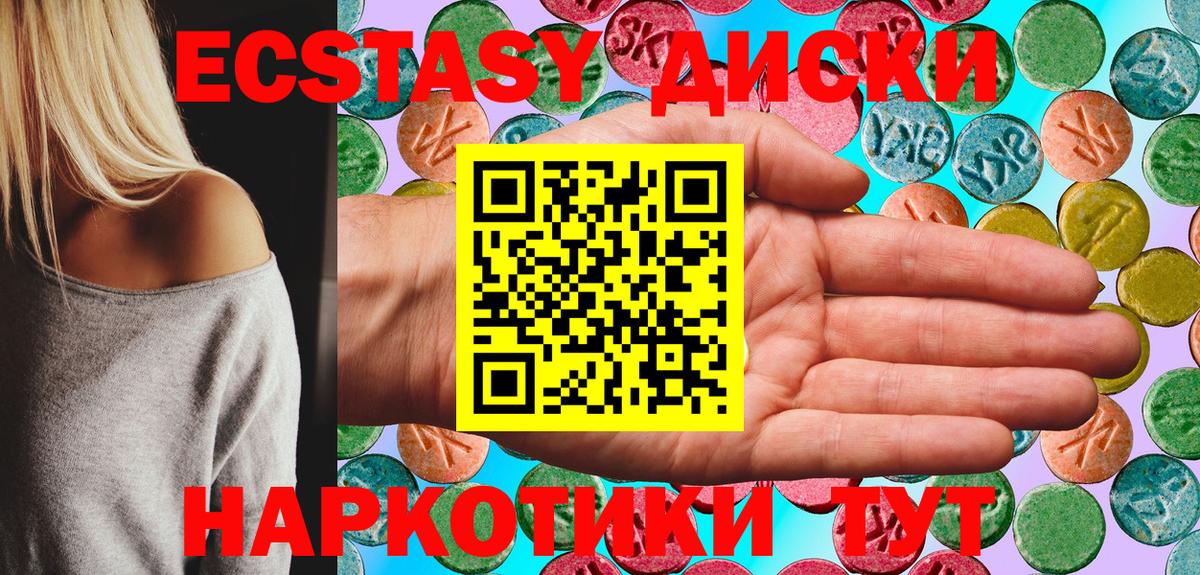 Ecstasy MDMA Полысаево