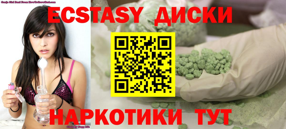 ЭКСТАЗИ TESLA  Ecstasy  Полысаево  Вход с VPN 