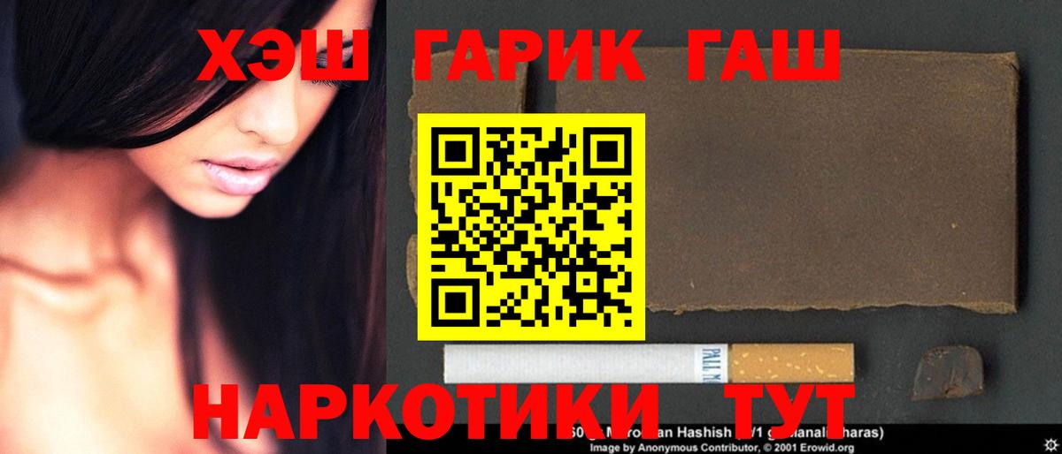 Полысаево  ГАШ  ГАШИШ Ice-O-Lator  Вход с VPN  ГАШ Изолятор 