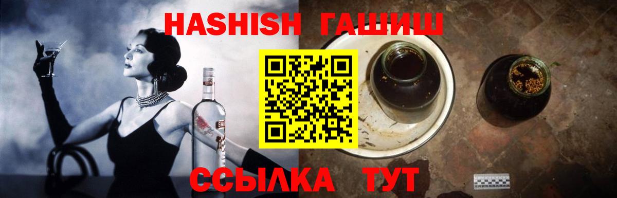 ГАШИШ убойный  Полысаево  ГАШ  ГАШИШ Изолятор 