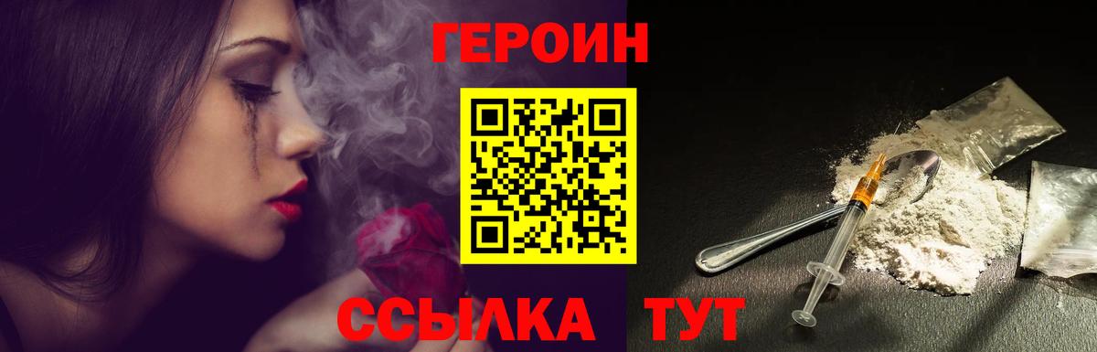 ГЕРОИН VHQ  Полысаево 