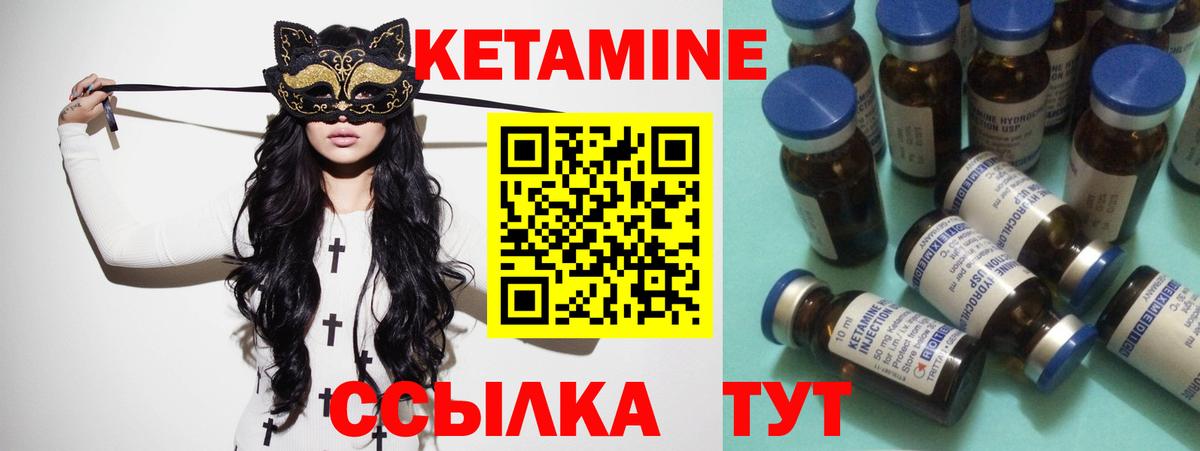 Кетамин ketamine  КЕТАМИН ketamine  KRAKEN рабочий сайт  Полысаево  Вход с VPN 