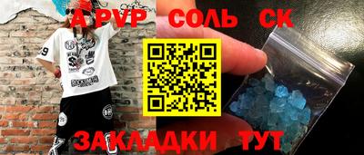 соль курить ск Кумертау