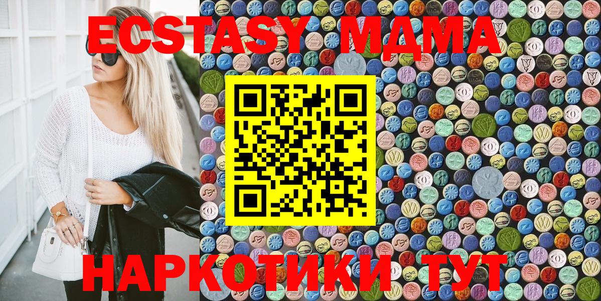 Полысаево  MDMA crystal  МДМА crystal  Вход с VPN 
