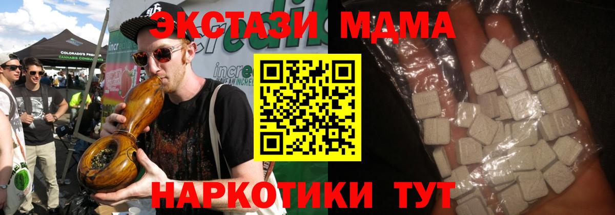 МДМА VHQ  МДМА Molly  МДМА  Полысаево 