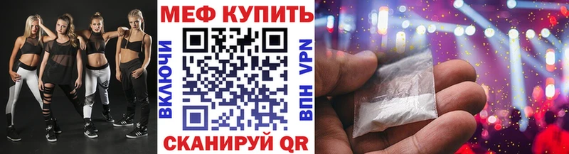 Мефедрон mephedrone  omg онион  Полысаево 