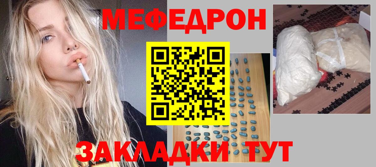 Меф кристаллы Полысаево