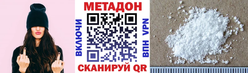 дарнет шоп  Полысаево  МЕТАДОН VHQ 