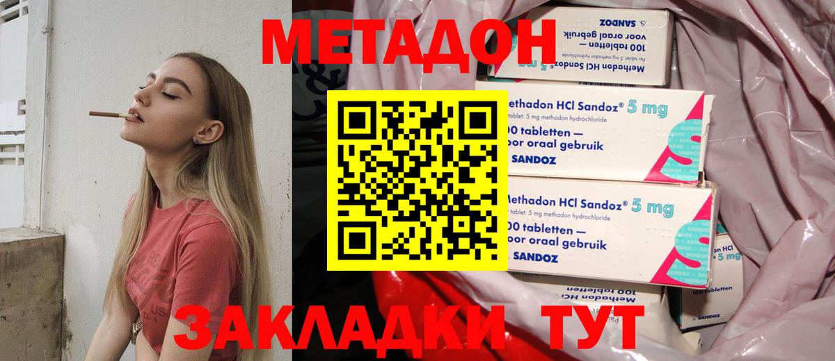 Полысаево  Метадон белоснежный  Вход с VPN  МЕТАДОН methadone 