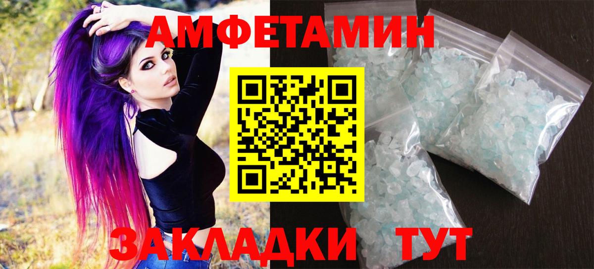 Метамфетамин витя  Полысаево 