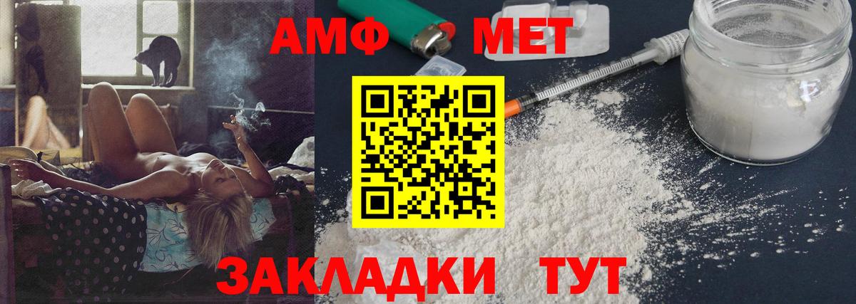 МЕТАМФЕТАМИН кристалл  МЕТАМФЕТАМИН  Полысаево  Вход с VPN 