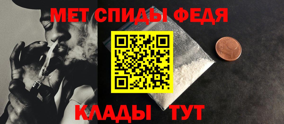 Метамфетамин витя Полысаево