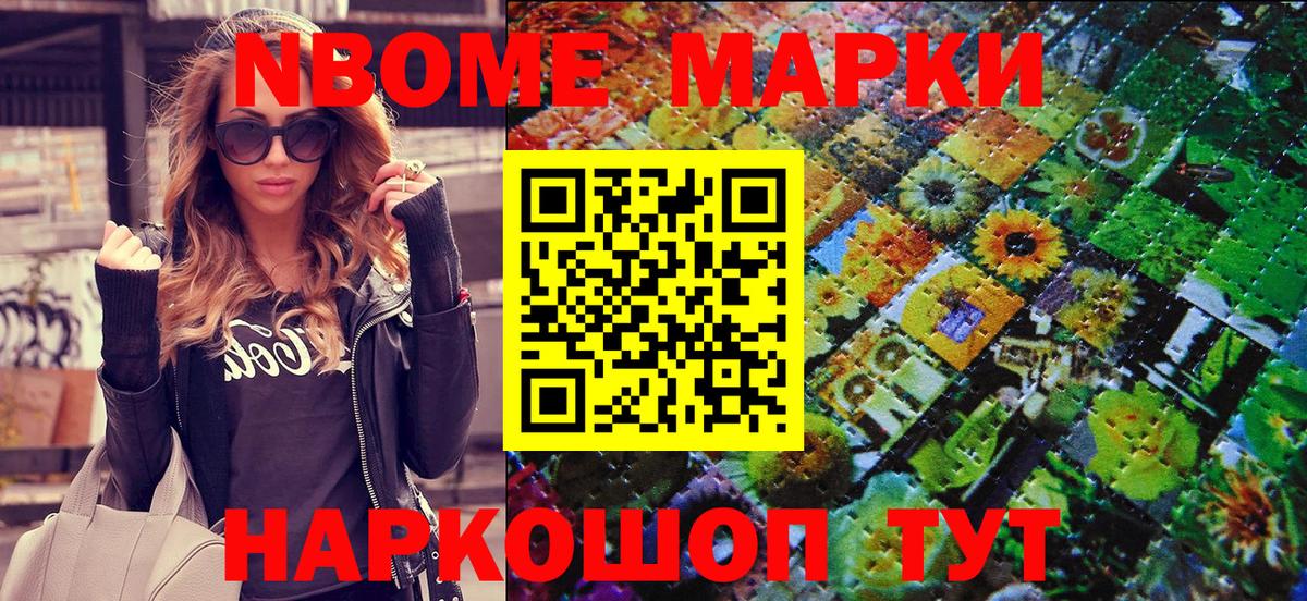 хочу   Полысаево  Марки N-bome  Марки 25I-NBOMe 1500мкг  Марки 25I-NBOMe 1500мкг 