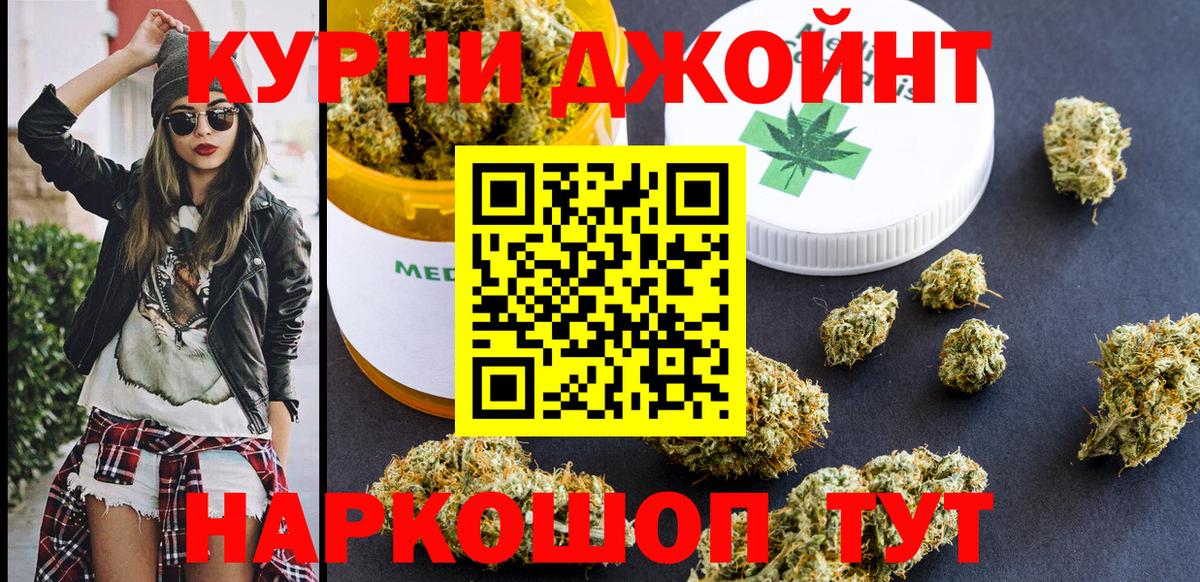 МАРИХУАНА планчик Полысаево