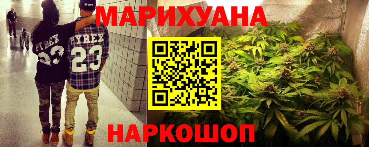 Бошки марихуана Ganja  МАРИХУАНА семена  Каннабис OG Kush  Полысаево 